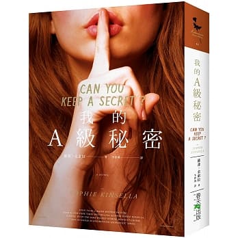 我的A级秘密 pdf epub mobi 电子书 下载