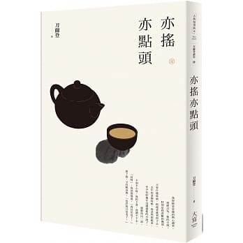 刀尔登读史 肆：亦摇亦点头 pdf epub mobi 电子书 下载