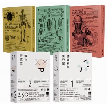 D. P. 莱尔「鑑识问答系列：561道悬疑、逼真的谋杀手法」╳「法医科学全方位指南」＋「毒物研究室」【博客来独家】 pdf epub mobi 电子书 下载
