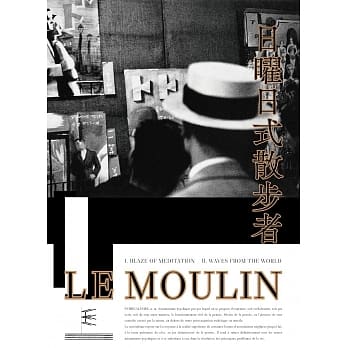 日曜日式散步者：风车诗社及其时代（经典再现）共两册 pdf epub mobi 电子书 下载