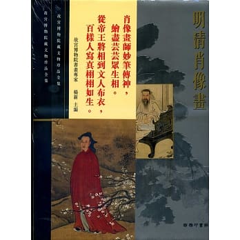 明清肖像画 pdf epub mobi 电子书 下载
