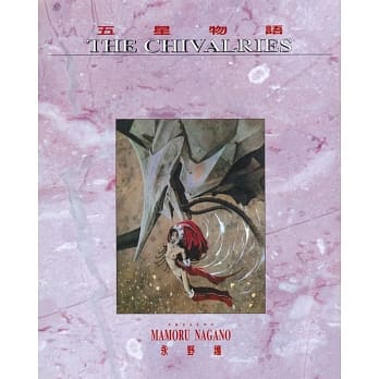 五星物语 9 pdf epub mobi 电子书 下载