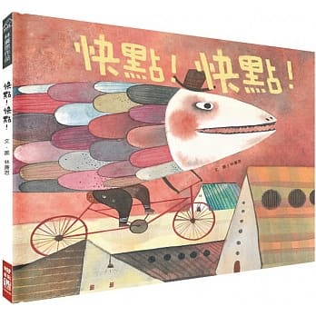 快点！快点！ pdf epub mobi 电子书 下载