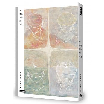 最靠近黑洞的星星 pdf epub mobi 电子书 下载