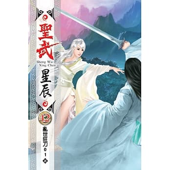 圣武星辰42 pdf epub mobi 电子书 下载