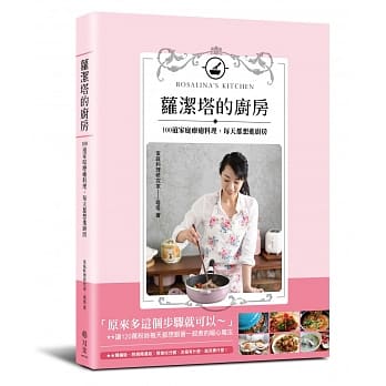 萝洁塔的厨房：100道家庭疗癒料理，每天都想进厨房 pdf epub mobi 电子书 下载