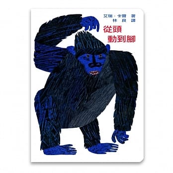从头动到脚 pdf epub mobi 电子书 下载