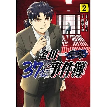 金田一37岁之事件簿 2 pdf epub mobi 电子书 下载