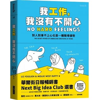 我工作，我没有不开心：对人对事不上心也是一种职场优势 pdf epub mobi 下载