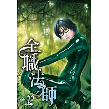 全职法师32 pdf epub mobi 电子书 下载