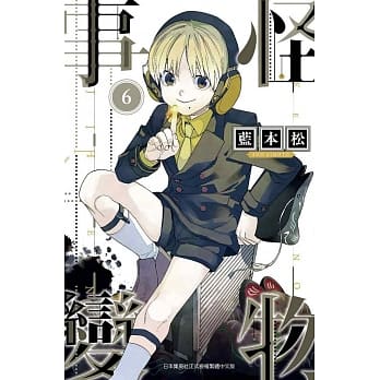 怪物事变(06) pdf epub mobi 电子书 下载