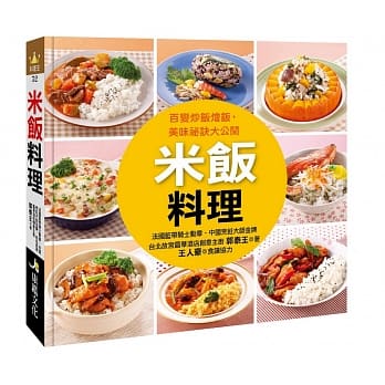 米饭料理 pdf epub mobi 电子书 下载