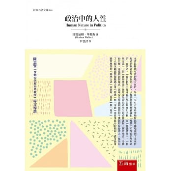 政治中的人性 pdf epub mobi 电子书 下载