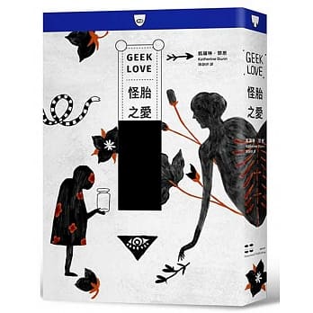 怪胎之爱 pdf epub mobi 电子书 下载