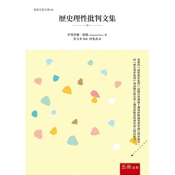 历史理性批判文集 pdf epub mobi 电子书 下载