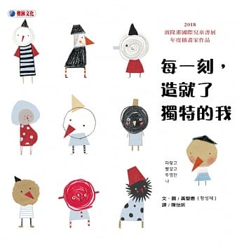 每一刻，造就了独特的我 pdf epub mobi 电子书 下载