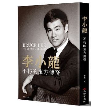 李小龙：不朽的东方传奇 pdf epub mobi 电子书 下载