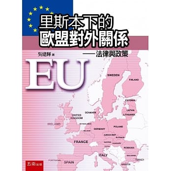 里斯本下的欧盟对外关系：法律与政策 pdf epub mobi 电子书 下载