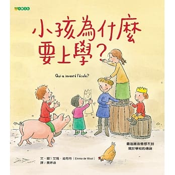 小孩为什么要上学？ pdf epub mobi 电子书 下载