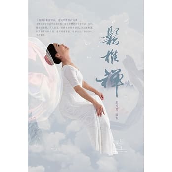 松椎禅 pdf epub mobi 电子书 下载