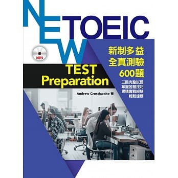 新制多益全真测验600题 pdf epub mobi 电子书 下载