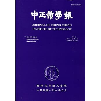 中正岭学报48卷1期(108/05) pdf epub mobi 电子书 下载