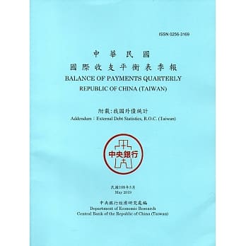 国际收支平衡表季报2019.05 pdf epub mobi 电子书 下载