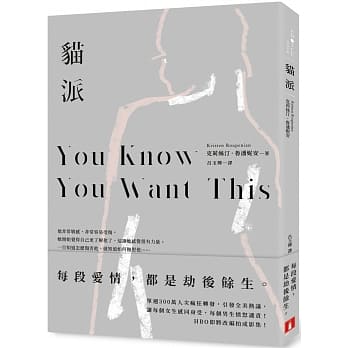 猫派 pdf epub mobi 电子书 下载