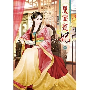 双面宠妃(一) pdf epub mobi 电子书 下载