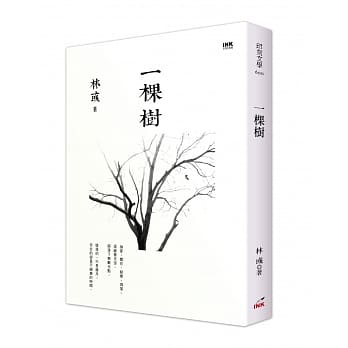 一棵树 pdf epub mobi 电子书 下载