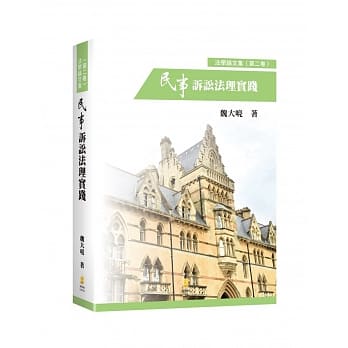 民事诉讼法理实践 pdf epub mobi 电子书 下载