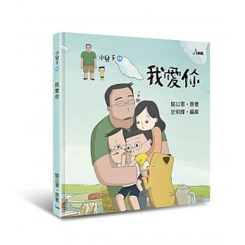 小儿子10：我爱你 pdf epub mobi 电子书 下载