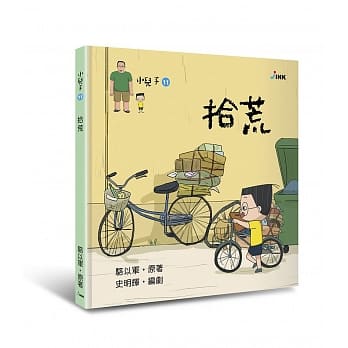 小儿子11：拾荒 pdf epub mobi 电子书 下载