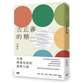古正义的糖 pdf epub mobi 电子书 下载