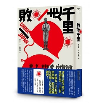 败走千里 pdf epub mobi 电子书 下载
