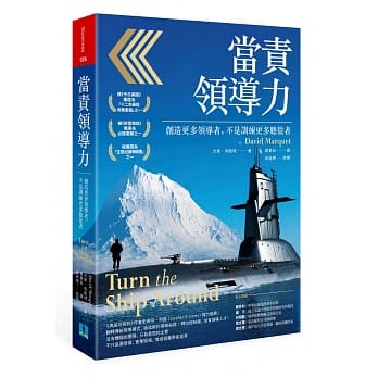 当责领导力：不只要授权，更要赋权，养成部属学会当责 pdf epub mobi 电子书 下载