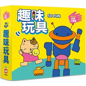 MINI手掌立体书【趣味玩具】 pdf epub mobi 电子书 下载