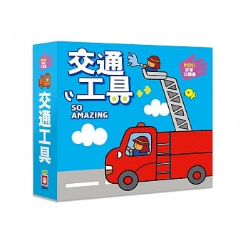 MINI手掌立体书【交通工具】 pdf epub mobi 电子书 下载