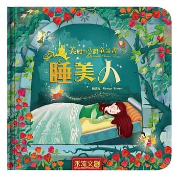 睡美人 pdf epub mobi 电子书 下载