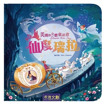 仙杜瑞拉 pdf epub mobi 电子书 下载