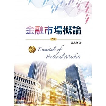 金融市场概论 第六版 2019年 pdf epub mobi 电子书 下载