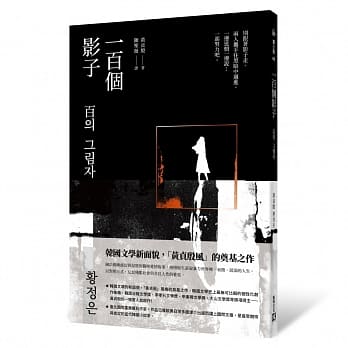 一百个影子 pdf epub mobi 电子书 下载