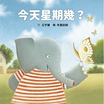 今天星期几？ pdf epub mobi 电子书 下载