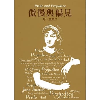 傲慢与偏见【精装典藏版】 pdf epub mobi 电子书 下载