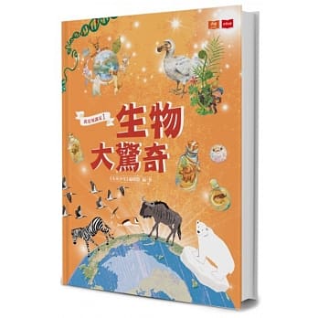 我是知识家1：生物大惊奇 pdf epub mobi 电子书 下载