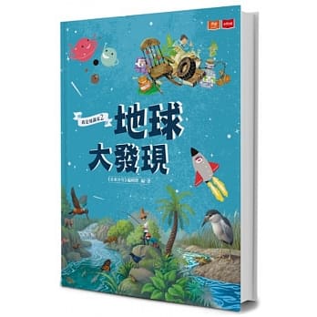我是知识家2：地球大发现 pdf epub mobi 电子书 下载