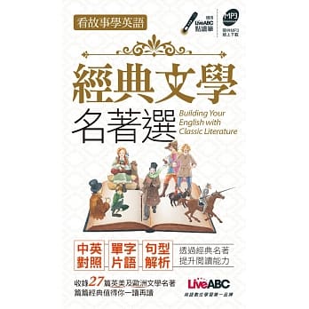 看故事学英语 经典文学名着选口袋书【1书】 pdf epub mobi 电子书 下载