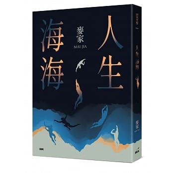 人生海海 pdf epub mobi 电子书 下载