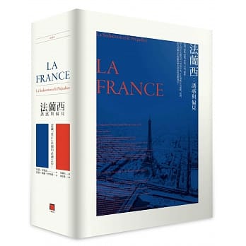 法兰西：诱惑与偏见(法式诱惑+偏见法国 双书套组) pdf epub mobi 电子书 下载