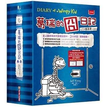葛瑞的囧日记1-4集套书（附赠150组中小学生道地生活美语字汇+片语字卡） pdf epub mobi 电子书 下载